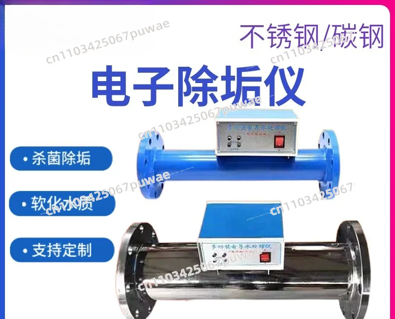 Water Processor Stainless Steel Electronic Water Descaling Central Air Conditioning Water Descaling and Anti-scaling Instrument