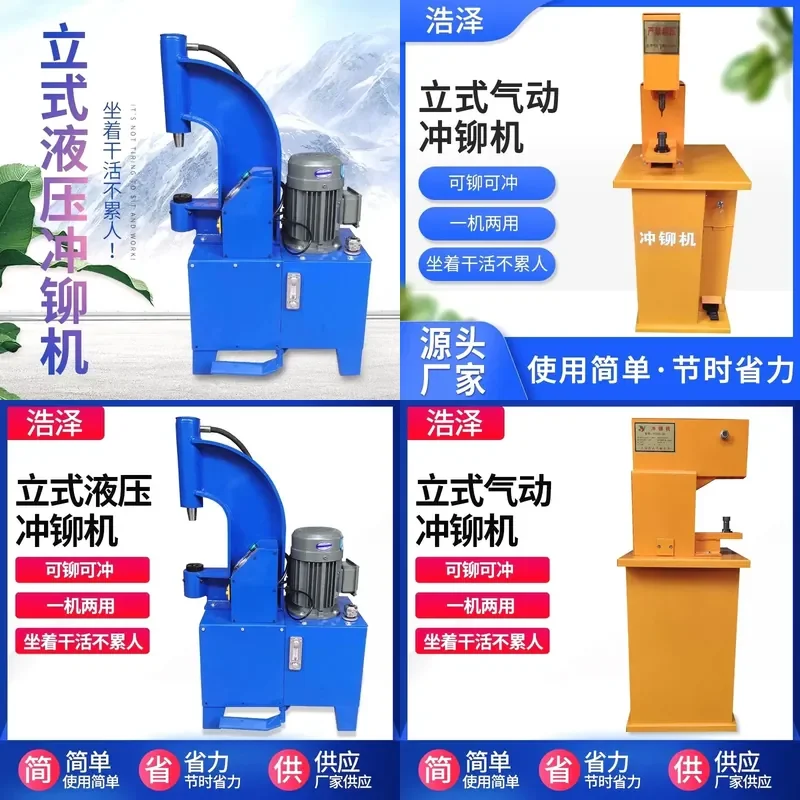 Electric Hydraulic Riveting Machine for Brake Shoe and Brake Pad Riveting Vertical Auto Repair Riveting Machine