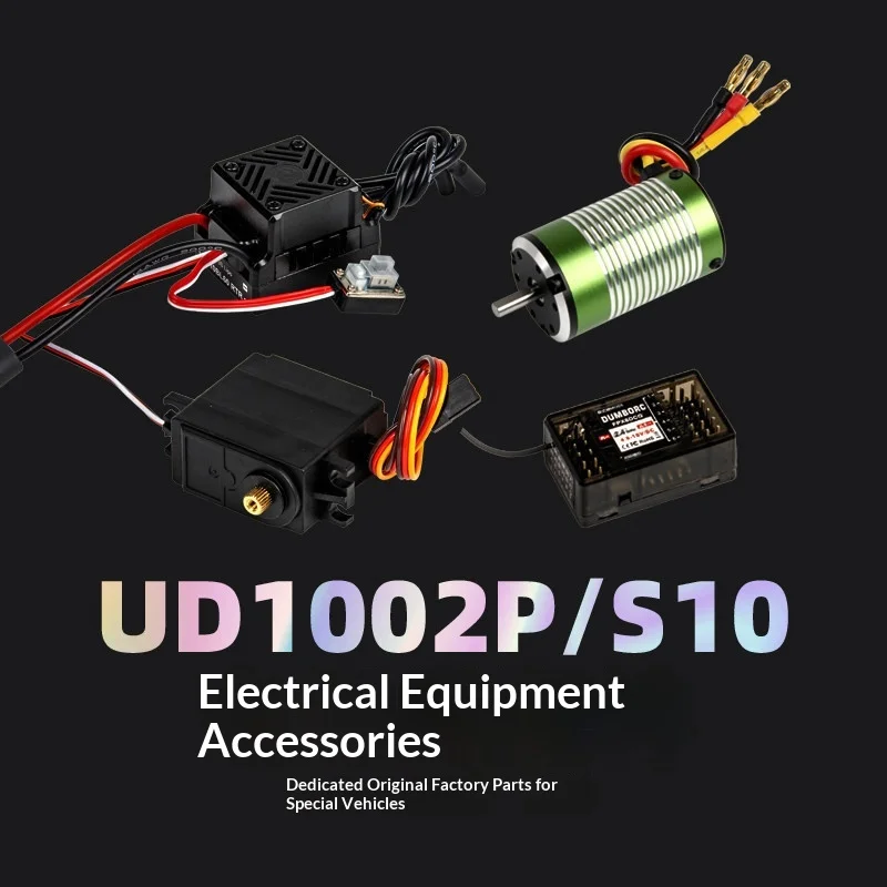 Ud1002p/S10 Short Card New Version Dedicated Electronic Equipment Accessories Lamp Group Motor Receiver