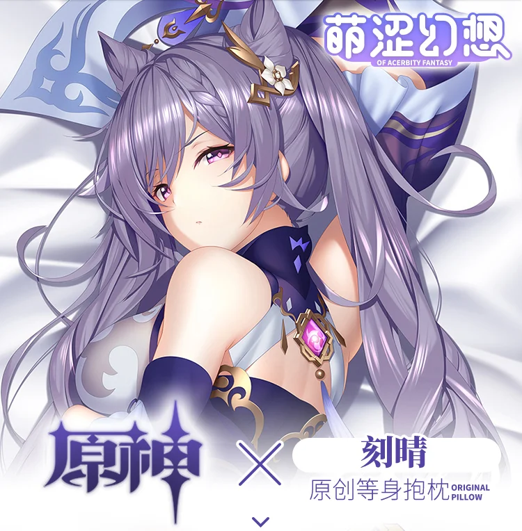 

Anime Genshin Impact Keqing Sexy Dakimakura Hugging Body Pillow Case Cover Pillowcase Cushion Bedding Xmas Gifts MSHX