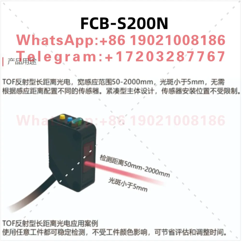 TOF long-distance diffuse reflection photoelectric switch FCB-S200N background suppression FCB-S100N/P