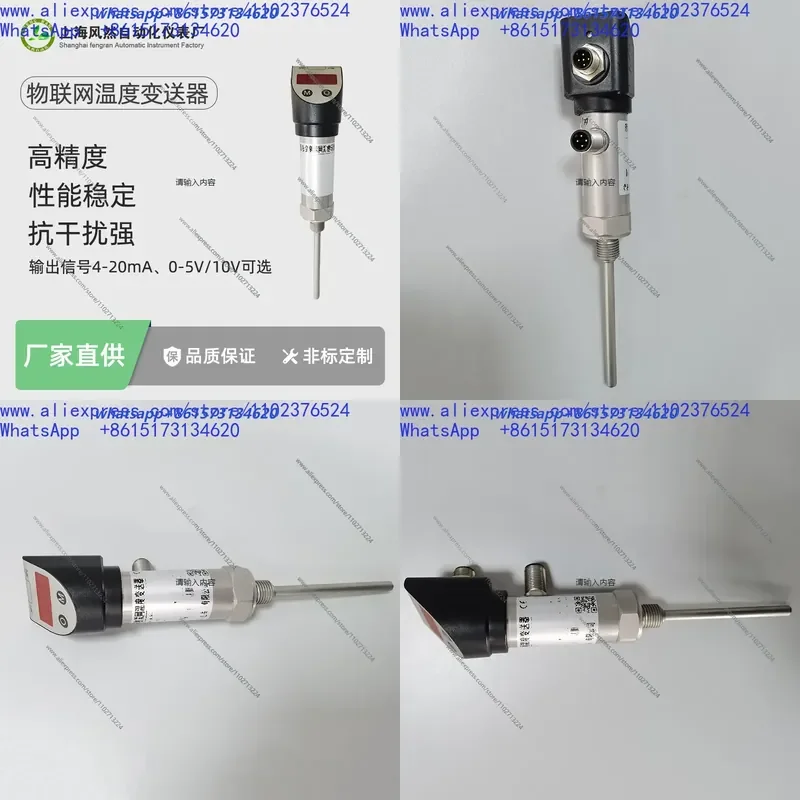 IoT Temperature Transmitter High Precision 4-20mA Integrated Digital Display Diffusion Silicon Wholesale