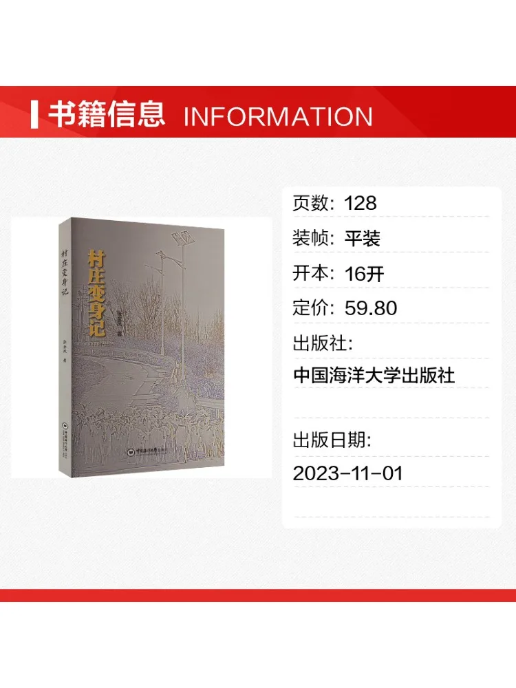 Book-Winshare The Transformation Of the Village