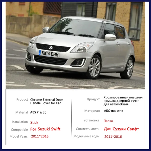 Imagen 2 del producto Para Suzuki Swift Maruti DZire 2011 2012 2013 2014 2015 2016 manija de puerta inteligente cromada cubierta de coche accesorios protectores pegatinas