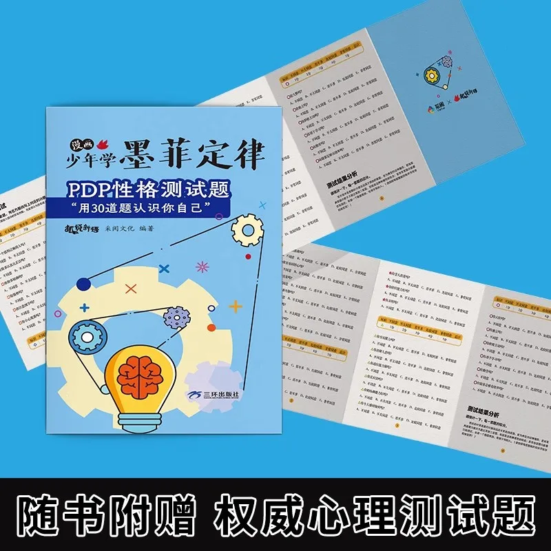 Cartoon Youth Learning Murphy's Law, Children's Cognitive Edition Youth Edition, Growth Avoidance Guide