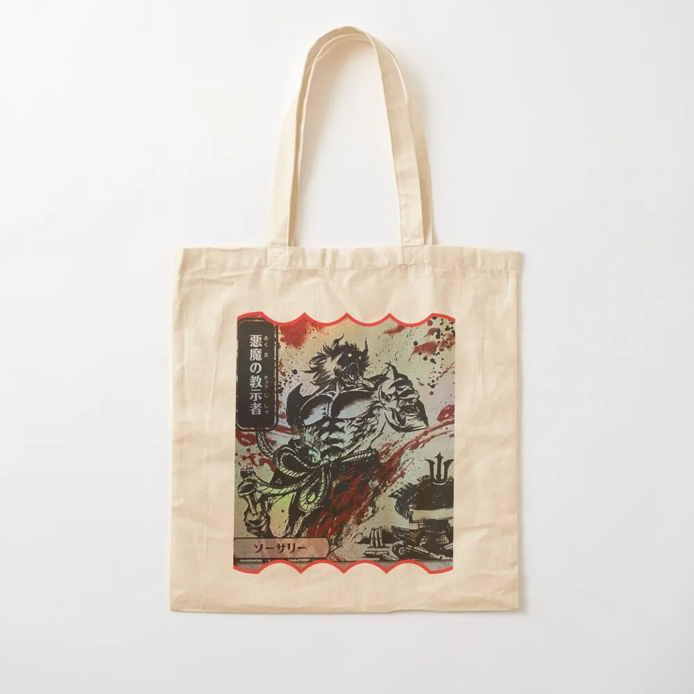 

Demonic Tutor MTG Mystical Archive Tote Bag university shopper bag tote bag Canvas Tote