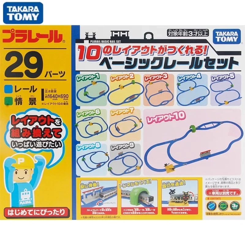 TAKARA TOMY three-section electric train multi-track set 161325 male toy can be matched with 10 track schemes