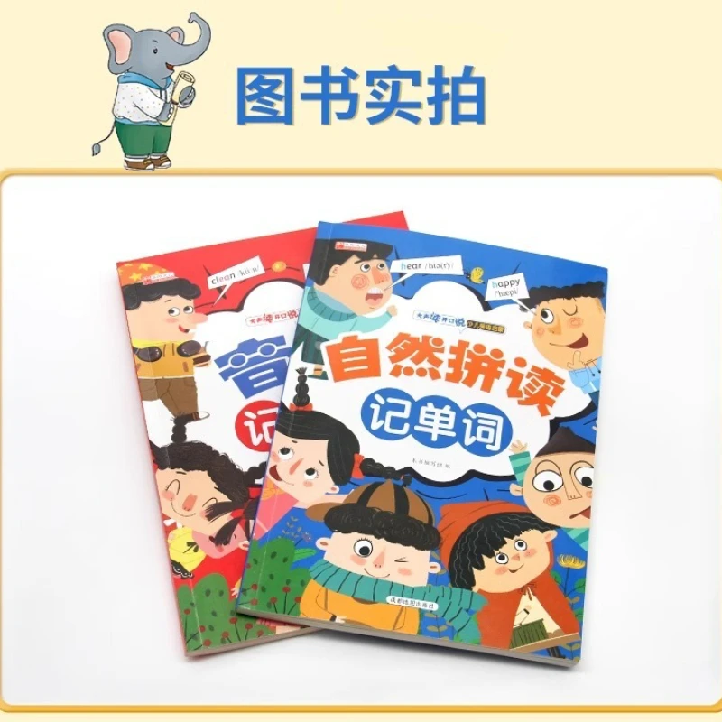 النسخ الصوتيات والنسيج الصوتي الطبيعي للأطفال المفردات السريعة والقواعد الإنجليزية