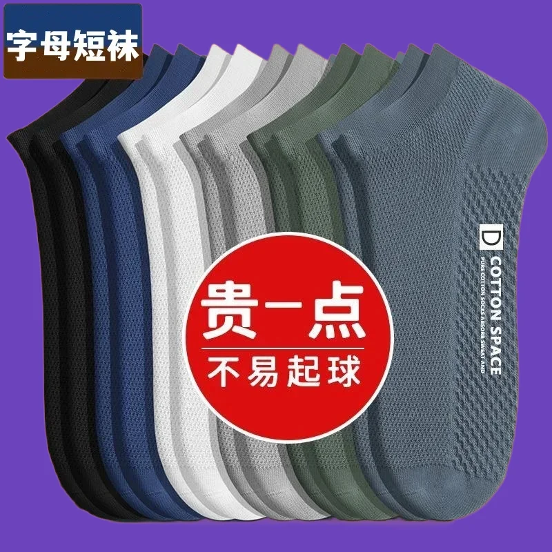 Meias Curtas de Tornozelo Masculino, Absorvente de Suor, Respirável, Fina, Esportes, Barco, Moda, Alta Qualidade, Novo, 5 Pares, 10 Pares