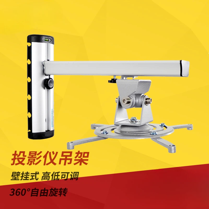 Universal projector bracket mounting camera universal cantilever wall side hanging adjustable rotation