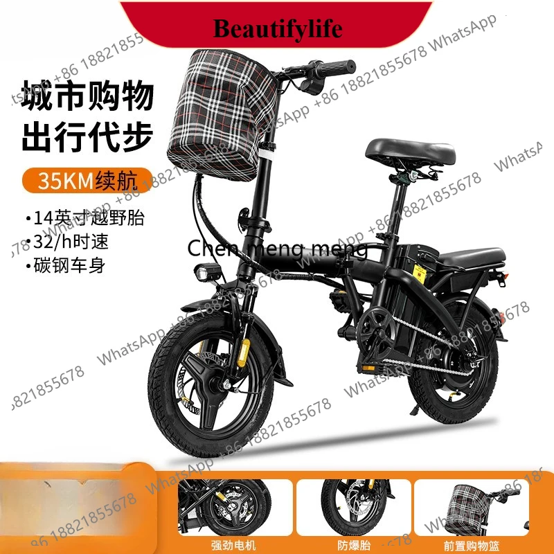 

E132 Folding electric bicycle lithium battery to help electric vehicles