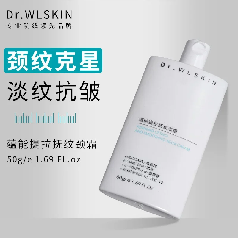 

Lifting Smoothing Neck Cream 50g Firming Anti-Wrinkle Fade Neck Wrinkle Moisturizing Nourishing Brightening Korea Skin Care