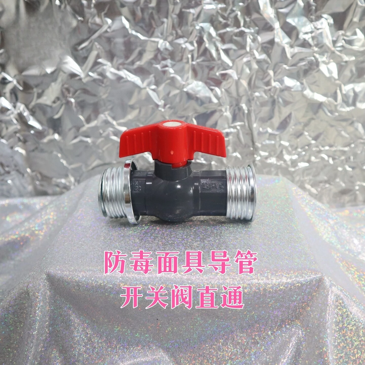 Latex gas mask switch valve straight-through accessory, controls breathing, connector, for use with an anti-suffocation mask
