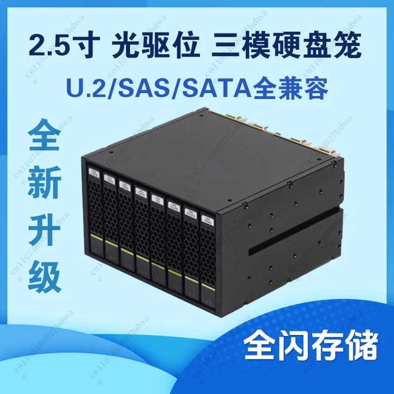 U.2 Hard Drive Enclosure, 2.5-inch SATA Full Flash NAS Optical Drive Bay, Hot-swappable AFcage