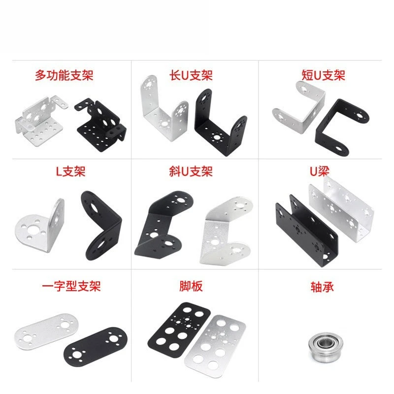 Single axis servo bracket summary/General servo bracket/DIY robot