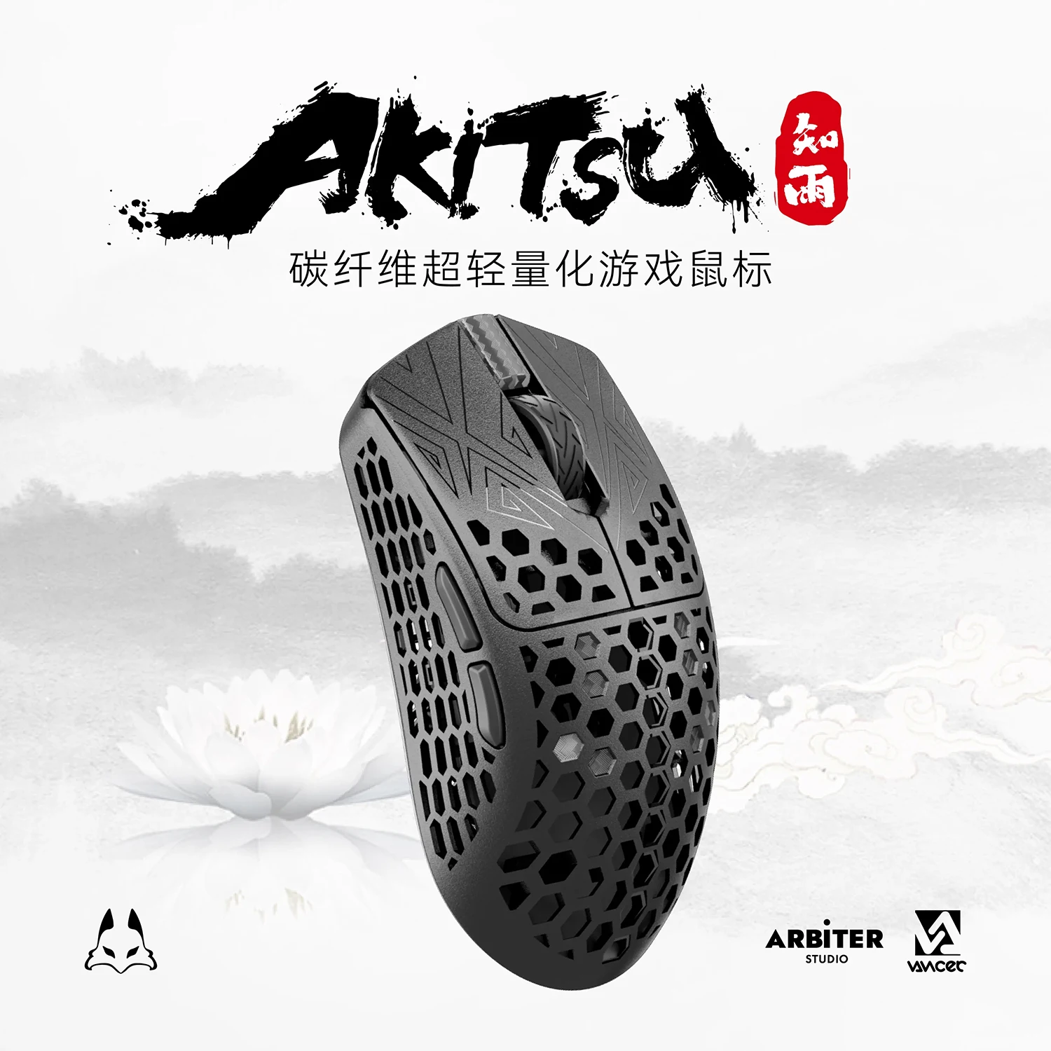 Vancer AKITSU Carbon Fiber 8K PAW 3395 Vancer AkitsTwo Mode Mouse Wireless Gaming Mouse for Gamer Accessories AKITSU Carbon Mice