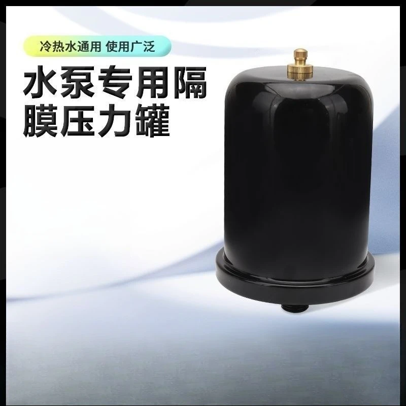 2L Pressure Tank Air Tank for Automatic Self-Priming Booster Water Pump Replacement Part