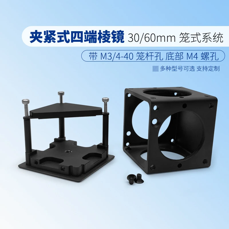 30mm Cage Cube Beam Splitter, Side Length 25.4mm (1 inch), Optical Prism Mount, SM1 Thread
