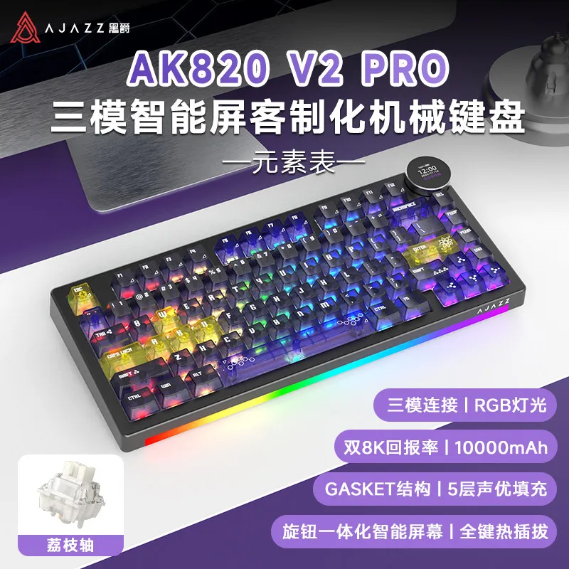 Ajazz AK820 V2 MAX 75% Mechanical Keyboard with Screen Knob RGB Tri Mode Bluetooth/Wired/ Wireless Office Gaming Keyboard Gift