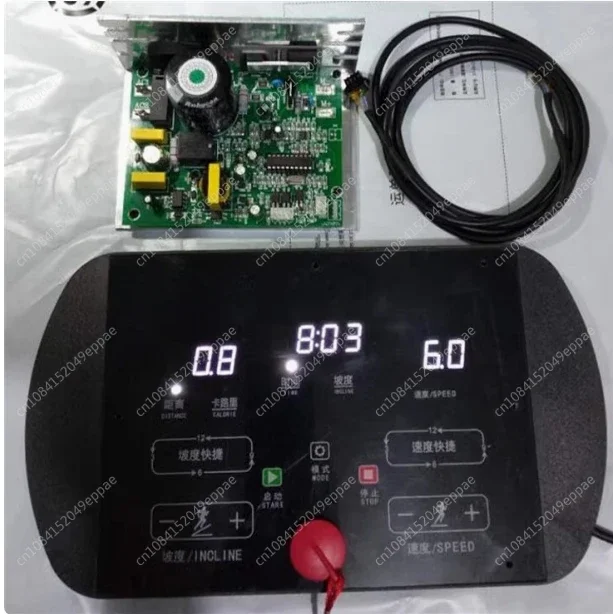 General Controller of Treadmill Universal Board Treadmill Circuit Board Instrument Mainboard Controller