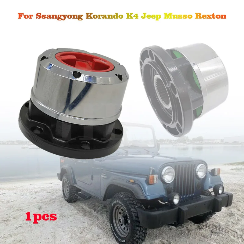 

1pcs Manual Free Wheel Hub for Ssangyong Korando K4 Jeep Musso Rexton Manual Front Wheel Clutch B035 HP AVM450 HP