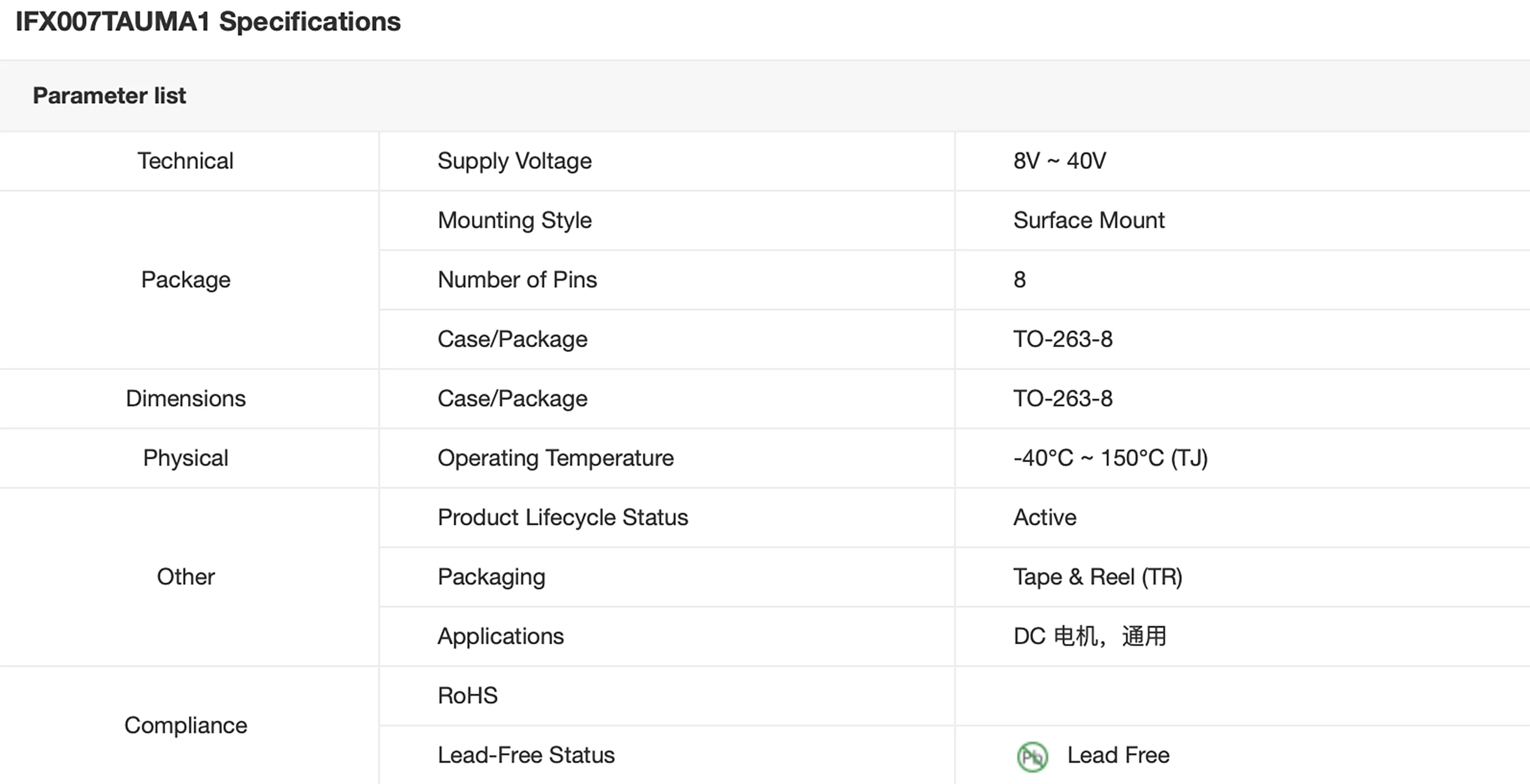 100%新品、オリジナルのIFX007TAUMA1、マーキングIFX007T、パッケージTO-263-7-1、パワーMOSFETハーフブリッジゲートドライバIC、在庫あり