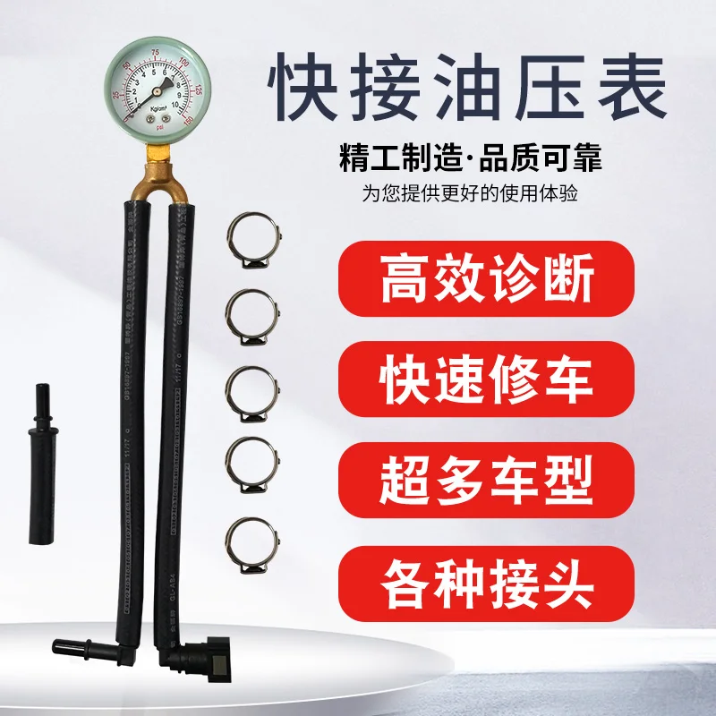manometres-automobiles-detecteurs-de-pression-d'huile-a-connexion-rapide-outils-de-detection-outils-d'entretien-automobile