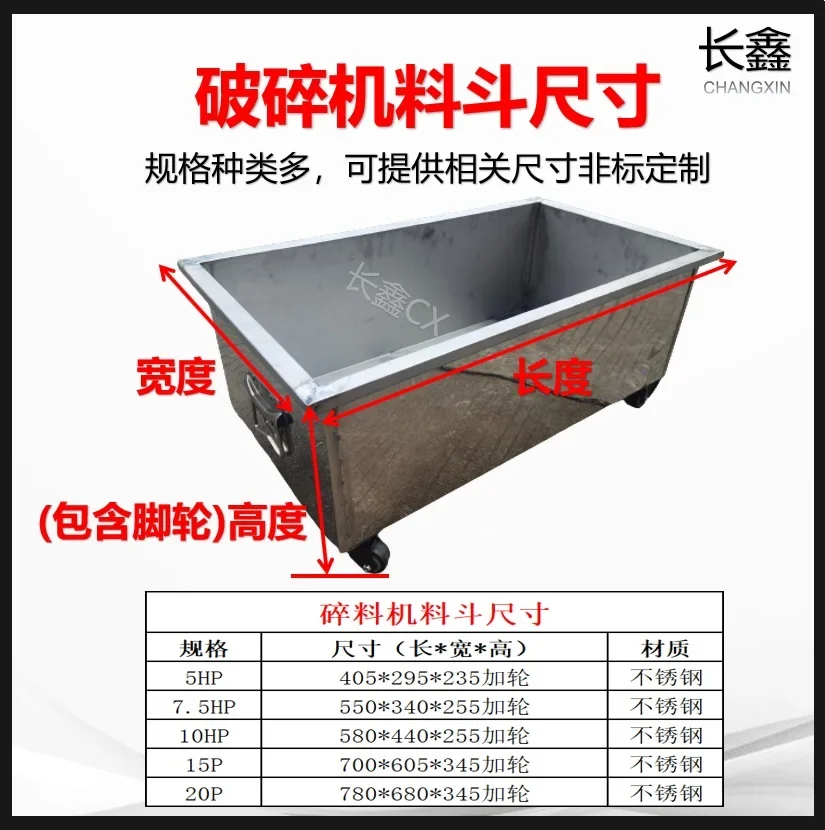 

Plastic crusher storage basin crusher aggregate box receiving hopper drawer 3/5/7.5/10 pieces crusher hopper