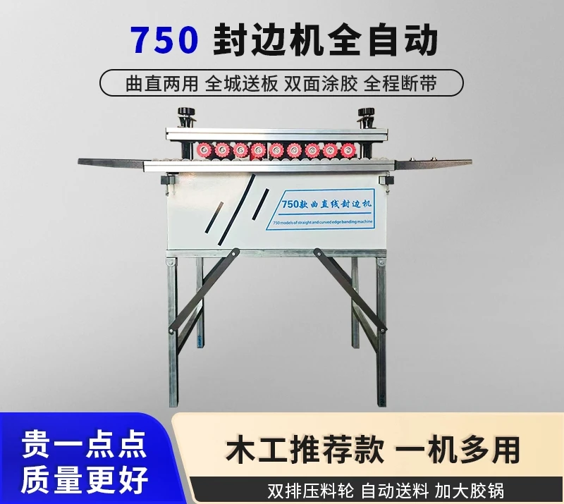 750 Mini Auto Edge Banding Machine, Straight Curved Dual-Use Auto Feeding Multi-Functional Special Shape Wood Sealer