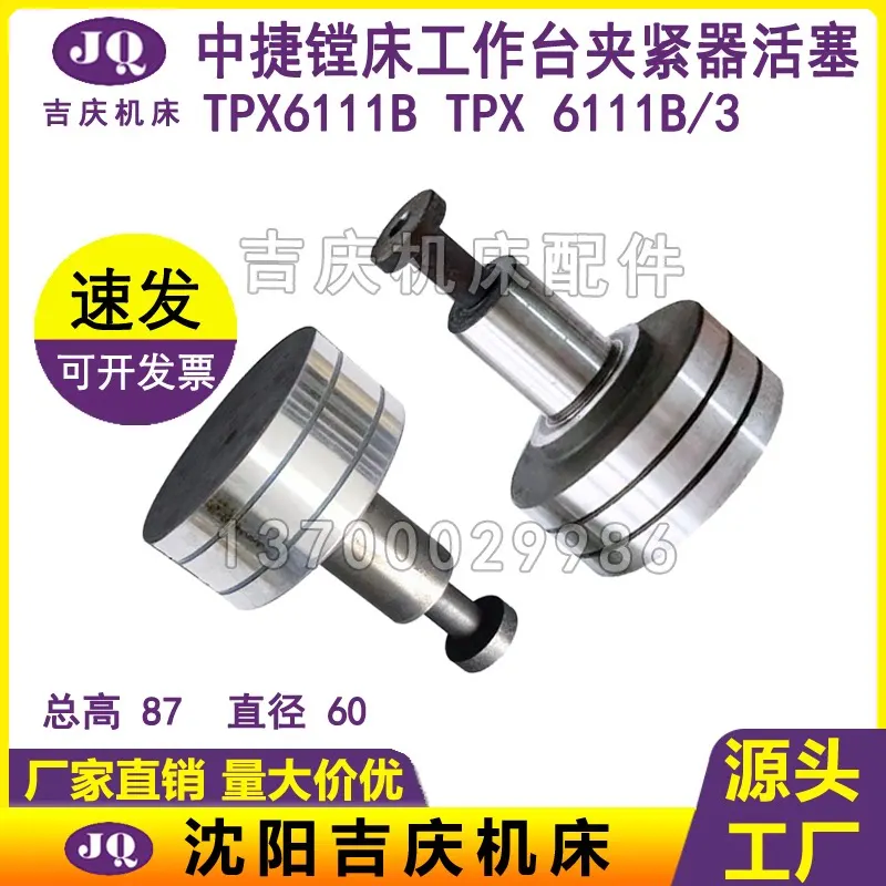 Zhongjie Boring Machine Parts T6111 TPX6111B Table Clamp, Cylinder Piston