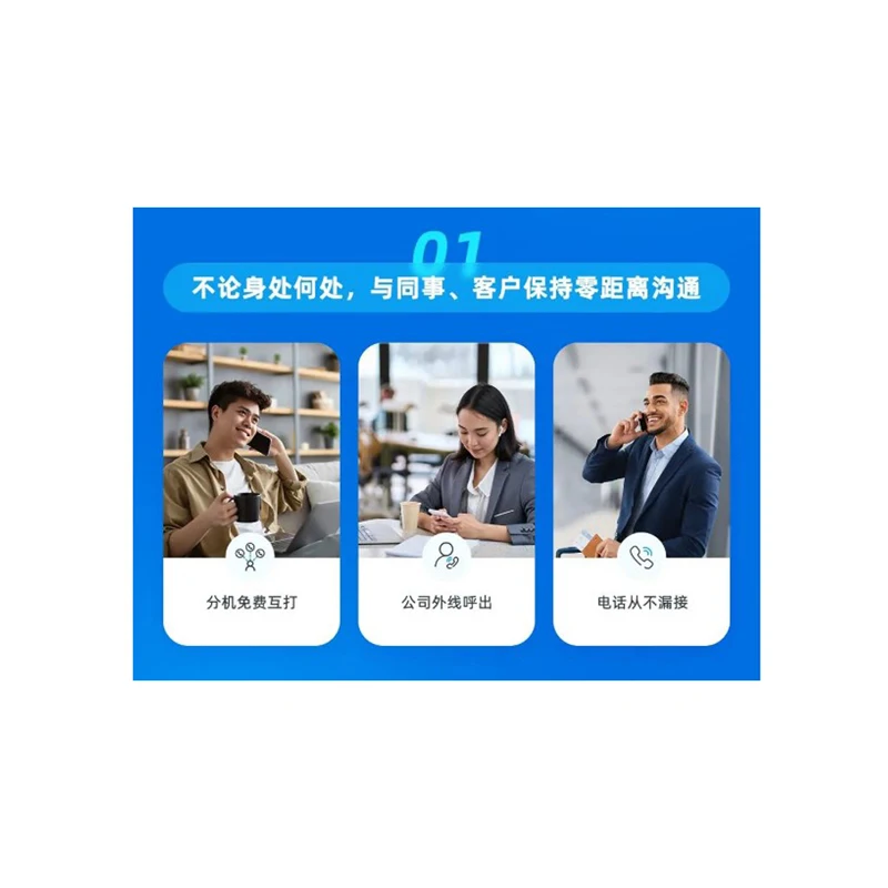 Yeastar ip pbx system linkus software app licens