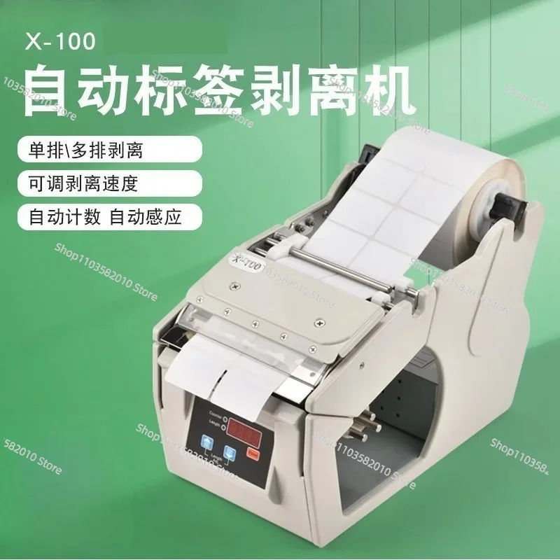 

Automatic Label Dispenser & Peeler Machine, High-Speed Label Applicator (X-100 / X-130 / X-180)