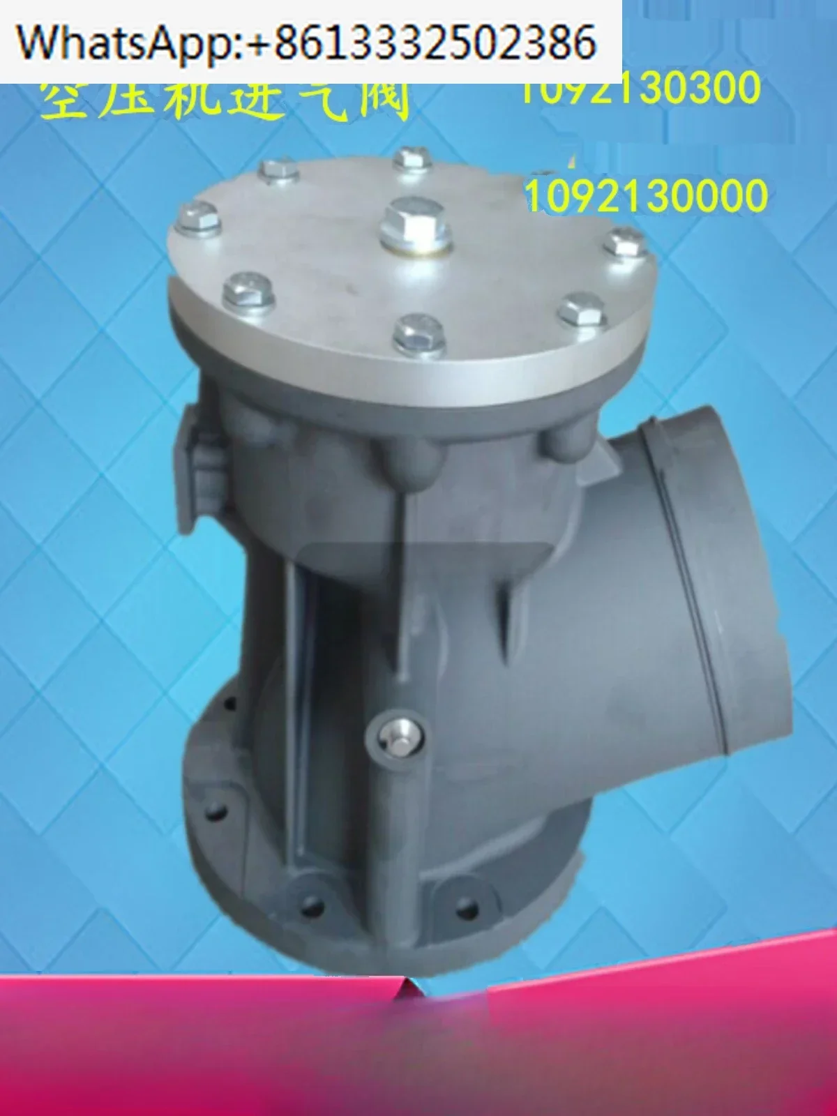 

Впускной клапан воздушного компрессора 1092130300 / 1092130000 загрузочный всасывающий клапан в сборе