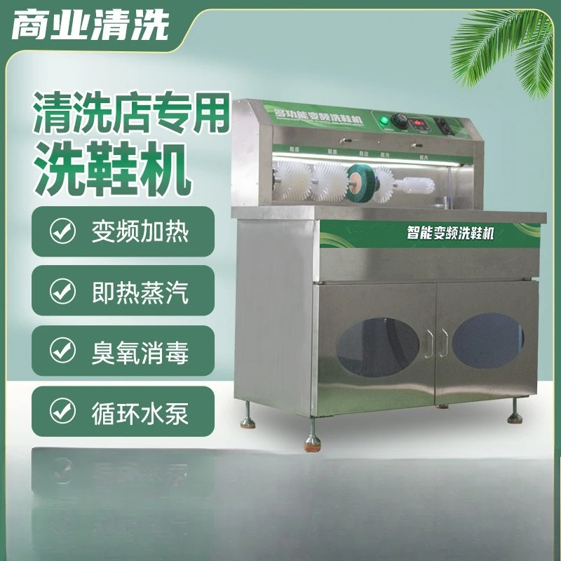 Multifunctional commercial shoe washing brush shoe cleaning machine disinfection sterilization deodorization equipment