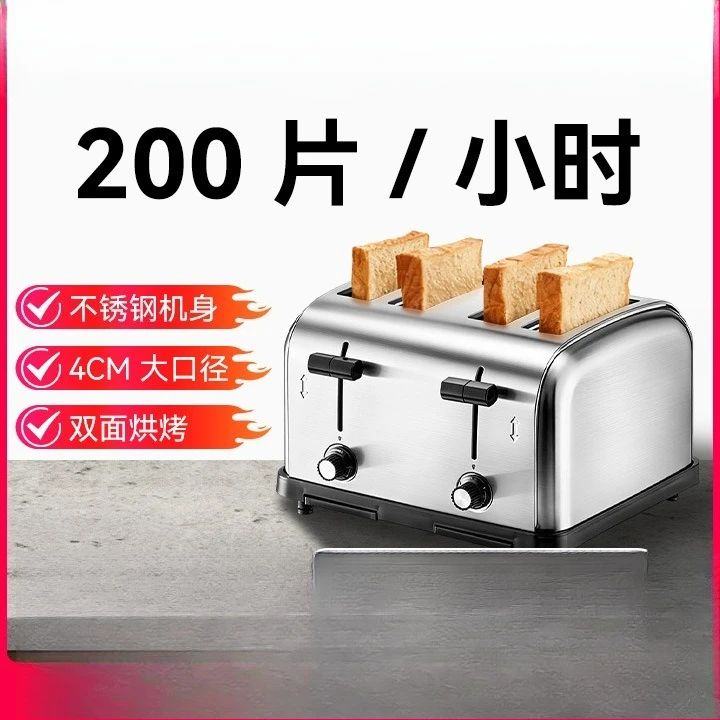 Toaster, toaster, commercial breakfast maker, toaster, household fully automatic sandwich toaster