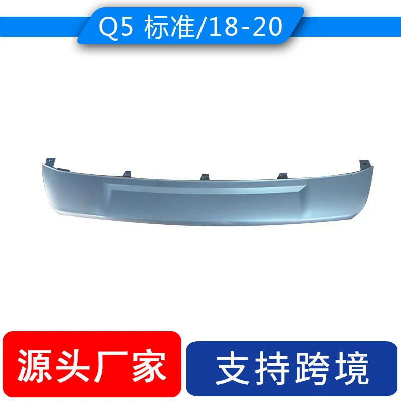 

The silver front lip decorative strip on the front bumper and the lower spoiler of the front bumper of the 2018-2020 Audi Q5 are
