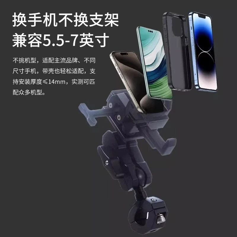 Motorcycle modification accessories, mobile phone holder, shockproof bicycle, electric vehicle, anti-shake handlebar navigation
