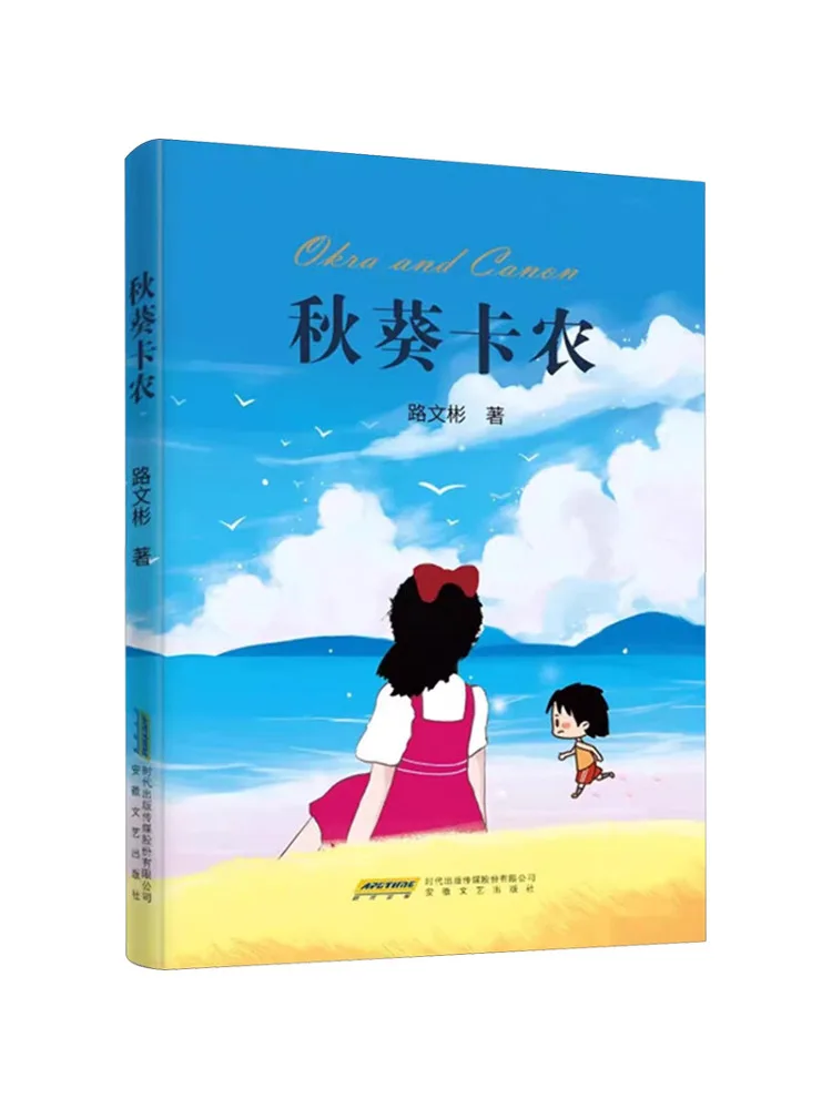 

Book-Winshare Okra Canon
