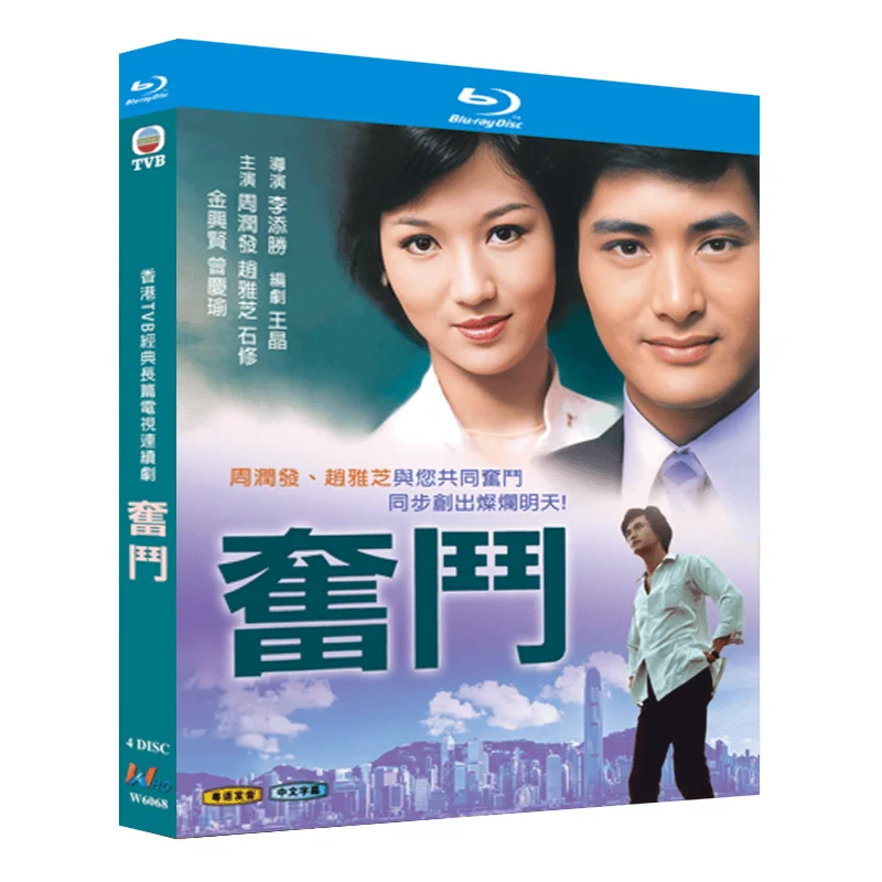 

Blu-ray Ultra HD Hong Kong Drama Struggle (1978) BD Disc Box Set Chow Yun-fat and Chow Yun-fat and Zhao Yanzhi
