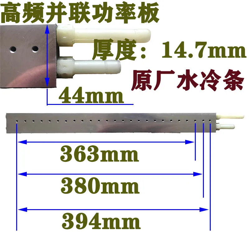 Red Star Tianyixing parallel solid-state high-frequency water-cooled strips Power board water-cooled strips Water-cooled aluminu