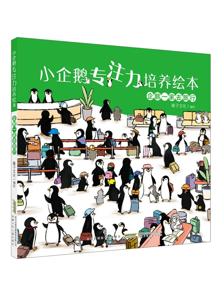 

Книга-Winshare The Penguin Family Goes on a Journey