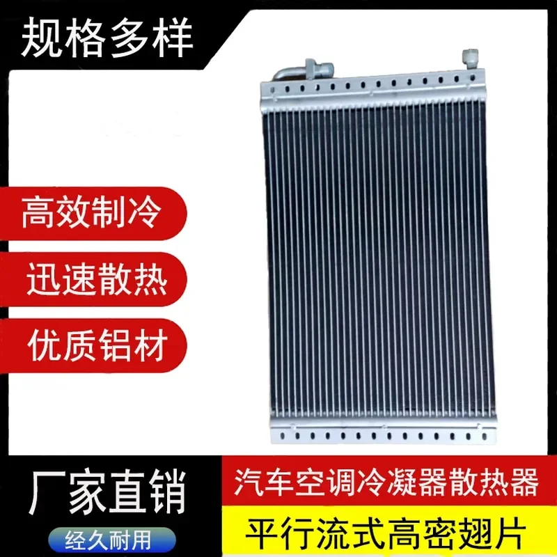 Universal Car Truck Excavator AC Condenser 14x23x20 Heat Dissipation Radiator Core Cooling Network for Agricultural