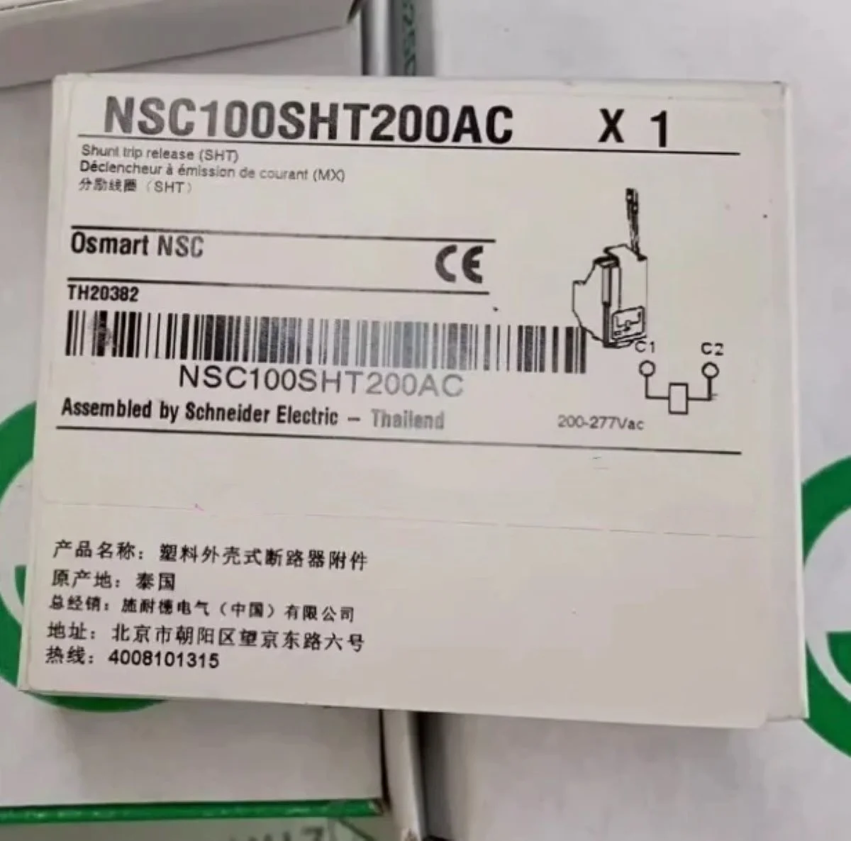 

NSC100SHT200AC NSC: Смазывающая катушка для сброса тормоза