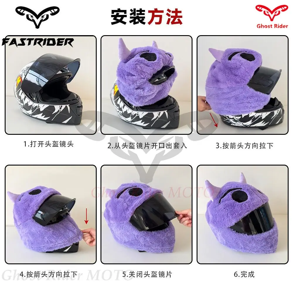 Cartoon plush helmet cover motorcycle helmet decorative mask Internet celebrity funny rabbit helmet cover capacete de moto
