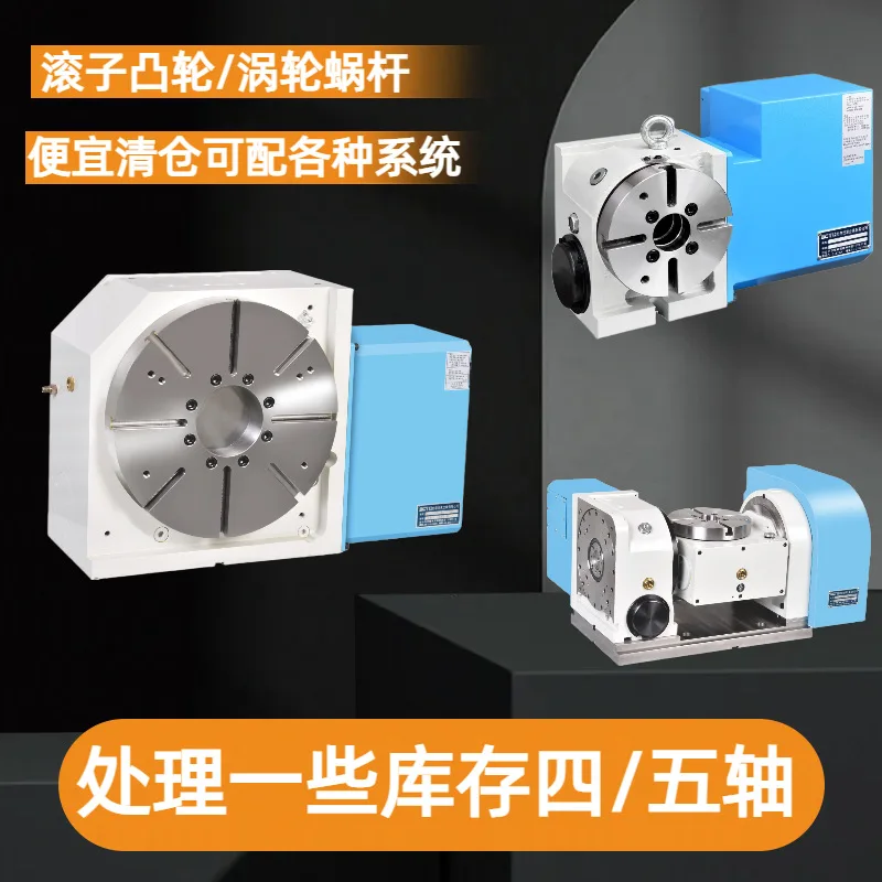 new and second-hand SCT four-axis turntable and five-axis indexing disc for low-price processing.