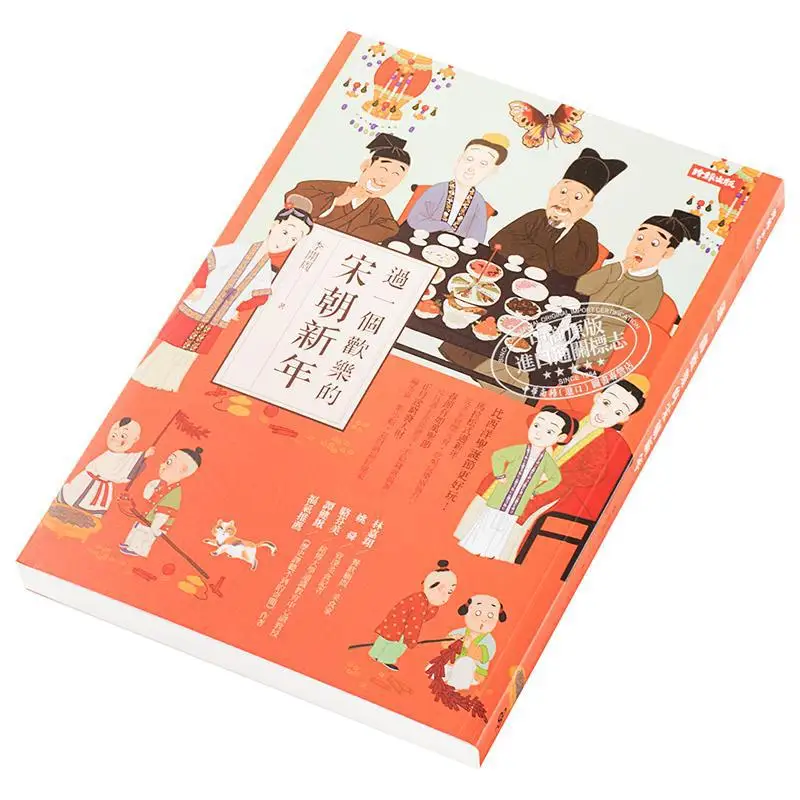 Have A Joyous New Year In The Song Dynasty Li Kaizhou Times 9789571365213 Book