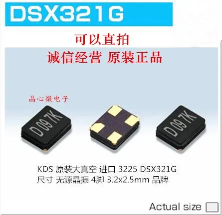 

20 шт./оригинал DSX321G 10 м пассивный патч кварцевый генератор 3225 10 МГц KDS 10,000 МГц керамика