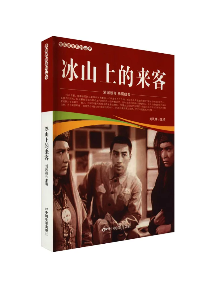 

Книга-Уинзац Незнакомец на айсберг