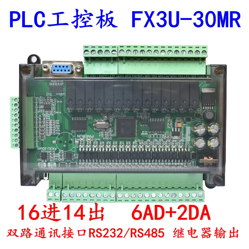 Domestic plc industrial control board simple programmable controller type fx3u-30mr supports RS232/RS485 communication