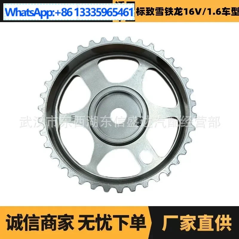 

Auto parts for Peugeot Citroen 1.6/EC5 camshaft gear exhaust 0805F1 0805C9 excellent